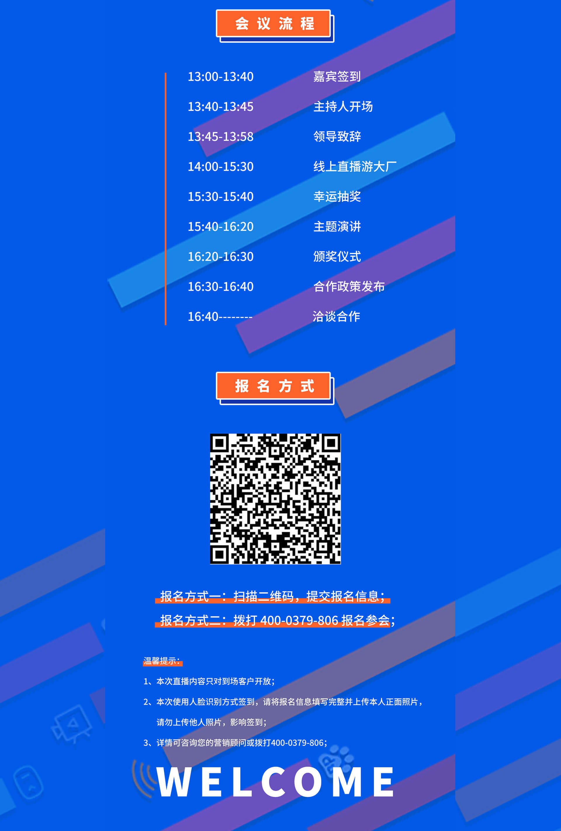 百度开放日