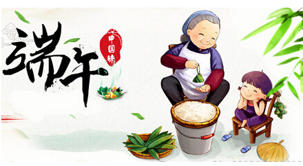 “粽情端午”洛陽青峰網(wǎng)絡(luò)端午節(jié)放假通知！