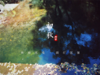 秋赴垣曲高山草甸 賞皇姑幔彩虹飛瀑 —— 2016百度VIP客戶休閑旅記