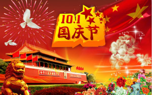 即使一心只想為祖國母親慶生 也不要錯(cuò)過這個(gè)通知喲