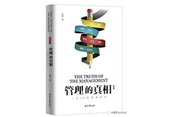 顏值高有才華的青峰集團(tuán)余董出書啦！