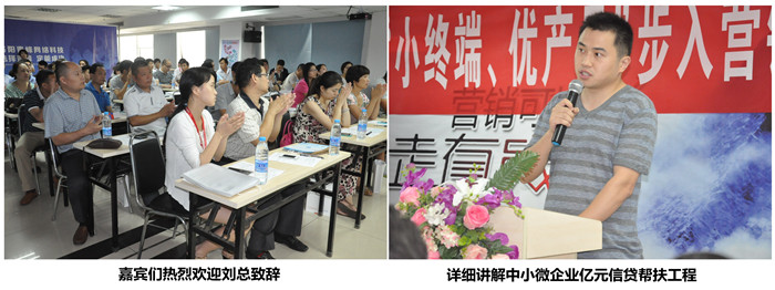互联网金融专家刘总