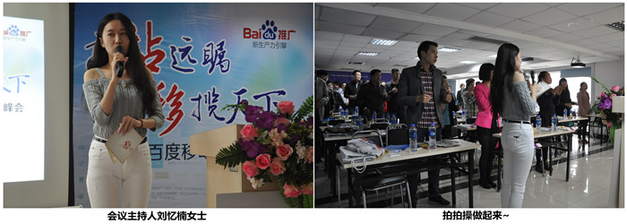 会议主持人刘忆楠女士