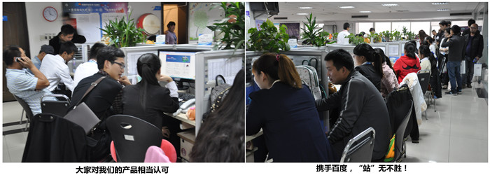 携手百度，“站”无不胜！