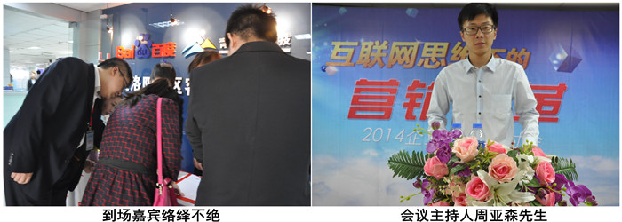 会议主持人周亚森先生