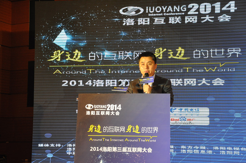 洛阳市青峰网络科技有限公司黄伟先生主持演讲环节