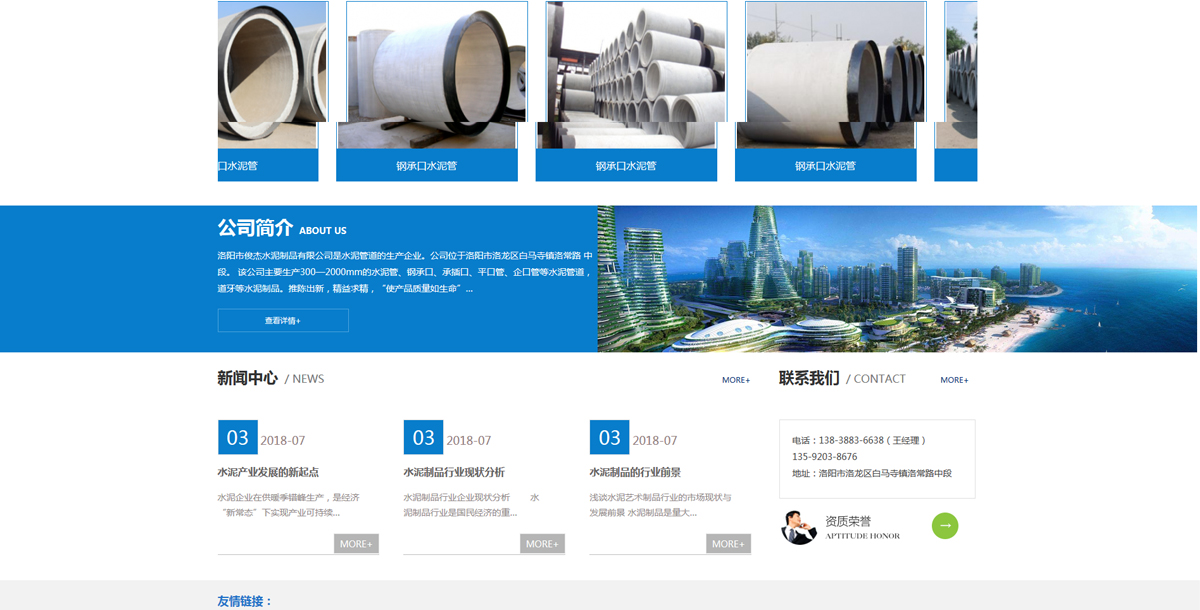 欢迎来到洛阳市青峰网络科技有限公司!