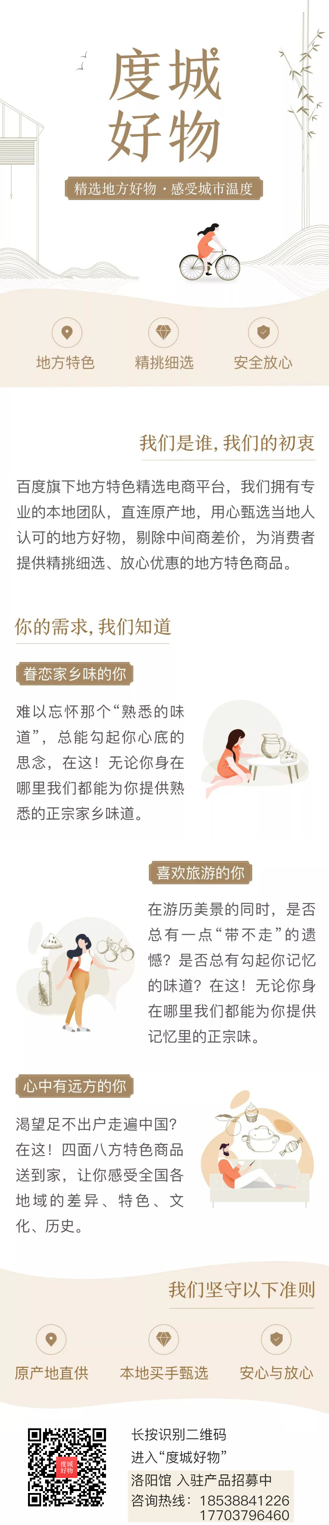 度城好物介绍.jpg